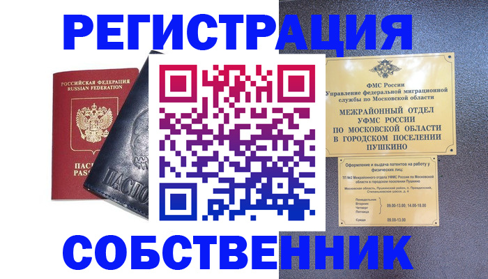найти адрес прописки в Зее