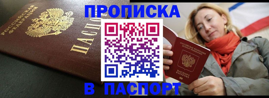 миграционный учет в Зее